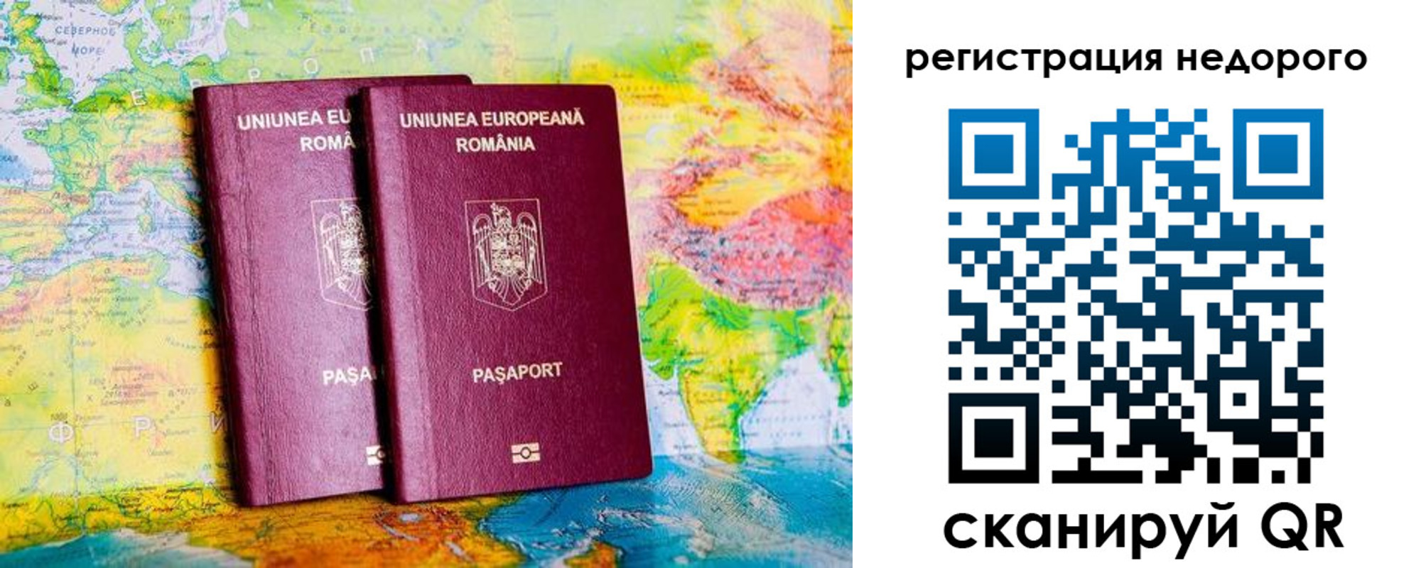 прописка в квартире в Барабинске