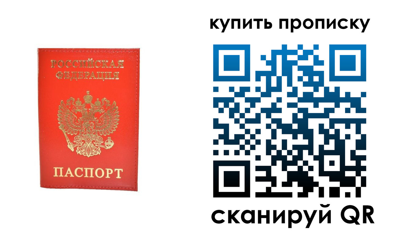 временная регистрация законно в Барабинске