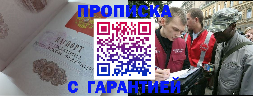 регистрация в Барабинске